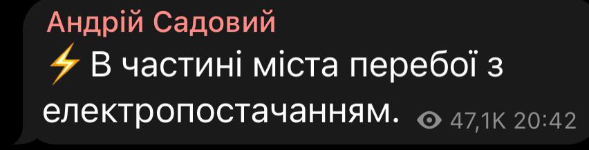 Росіяни завдали ракетних ударів по Львову