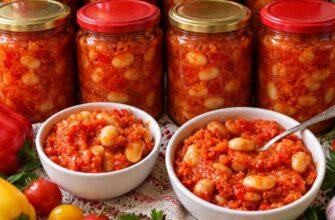 Квасоля з овочами на зиму